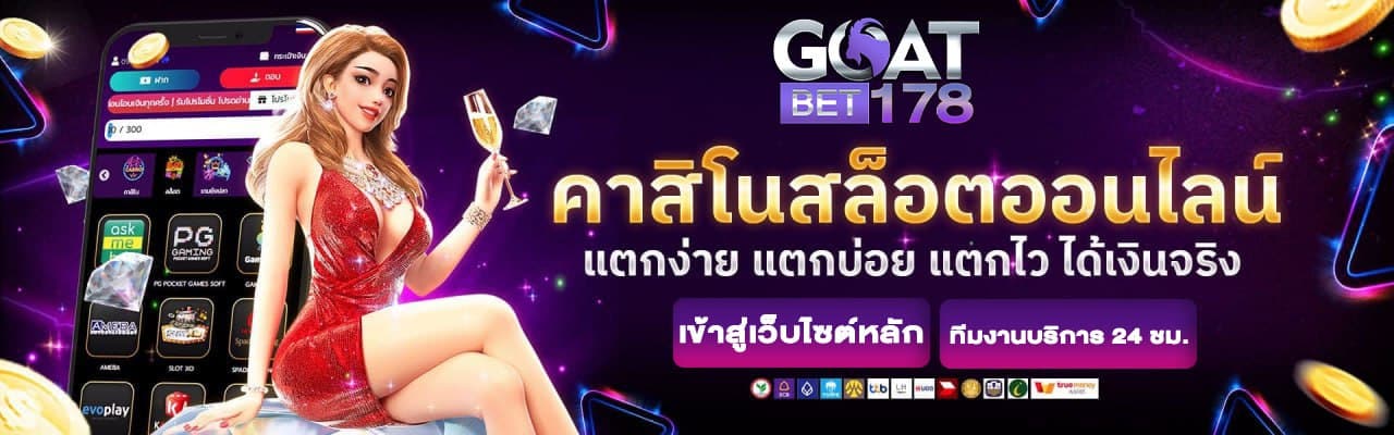 สล็อตเว็บตรง แตกง่าย